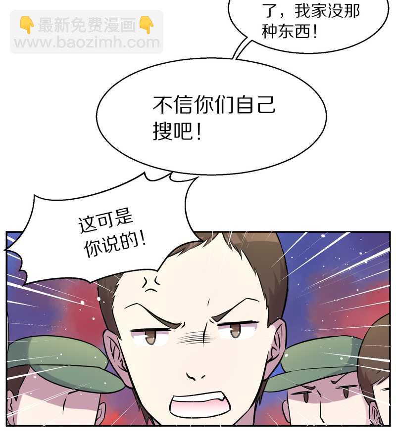 毛球星传说 第80集(1/2)-第80话