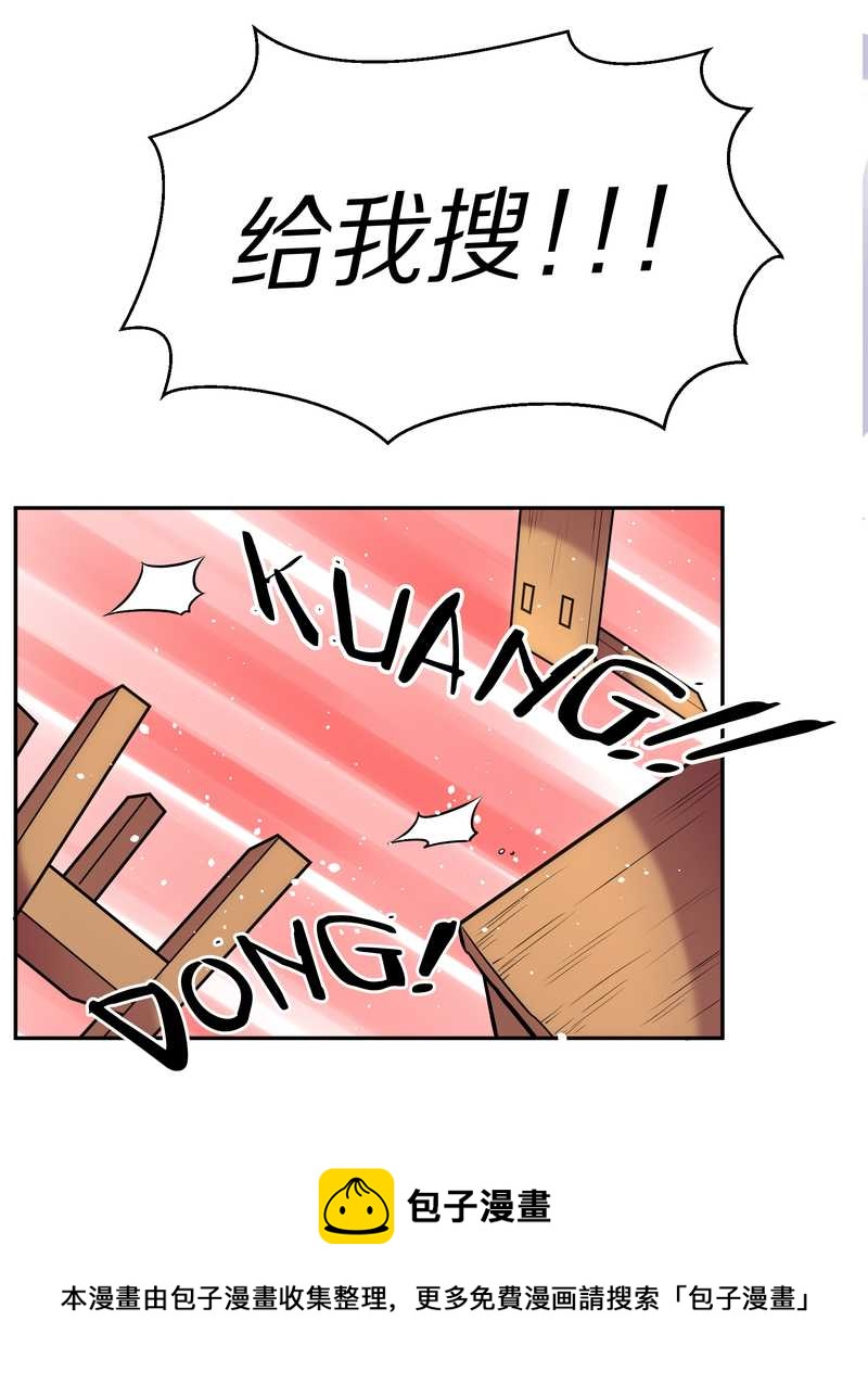 毛球星传说 第80集(1/2)-第80话