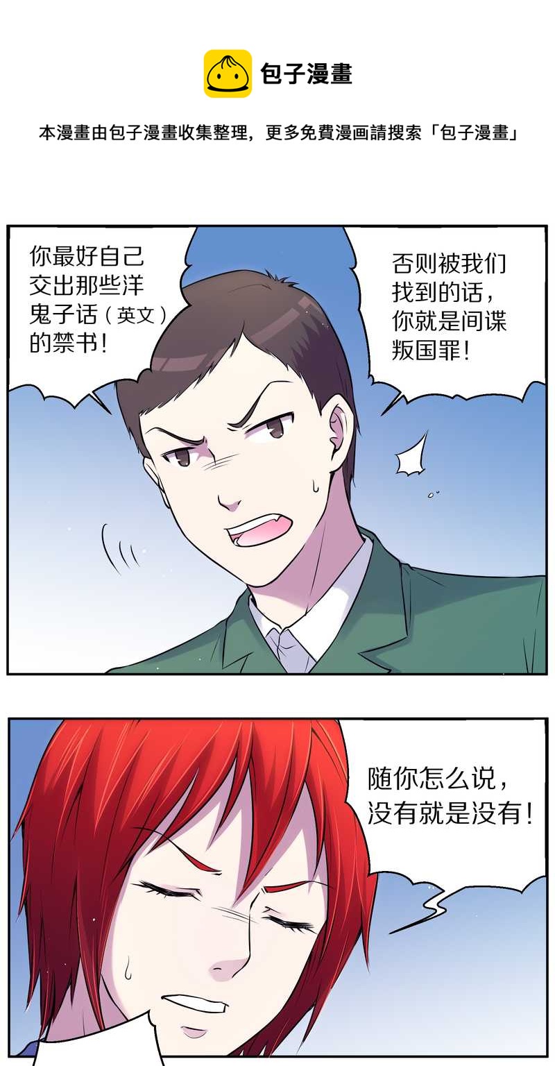 毛球星传说 第80集(1/2)-第80话