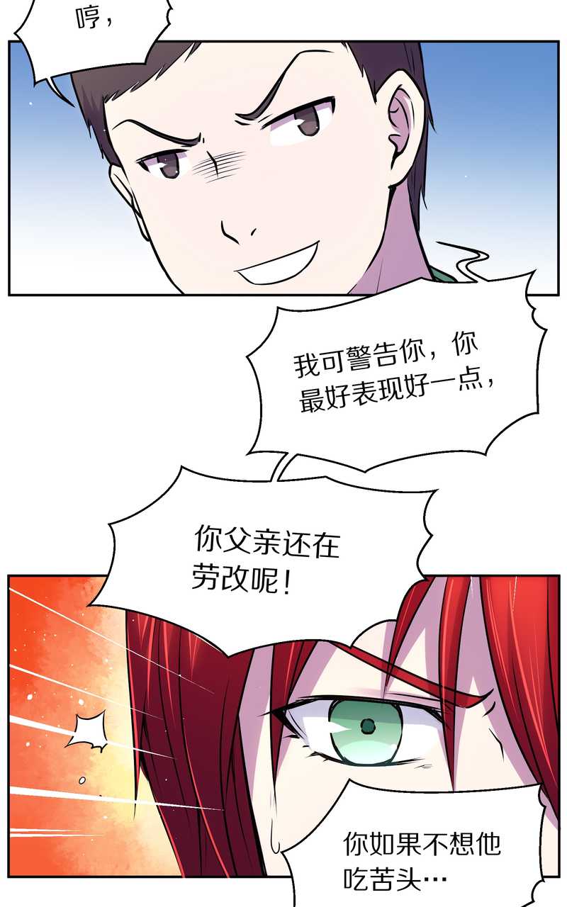 毛球星传说 第80集(1/2)-第80话