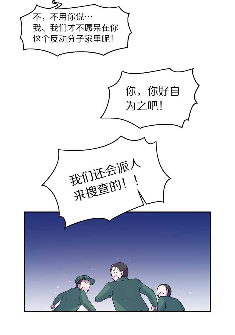 毛球星传说 第80集(1/2)-第80话