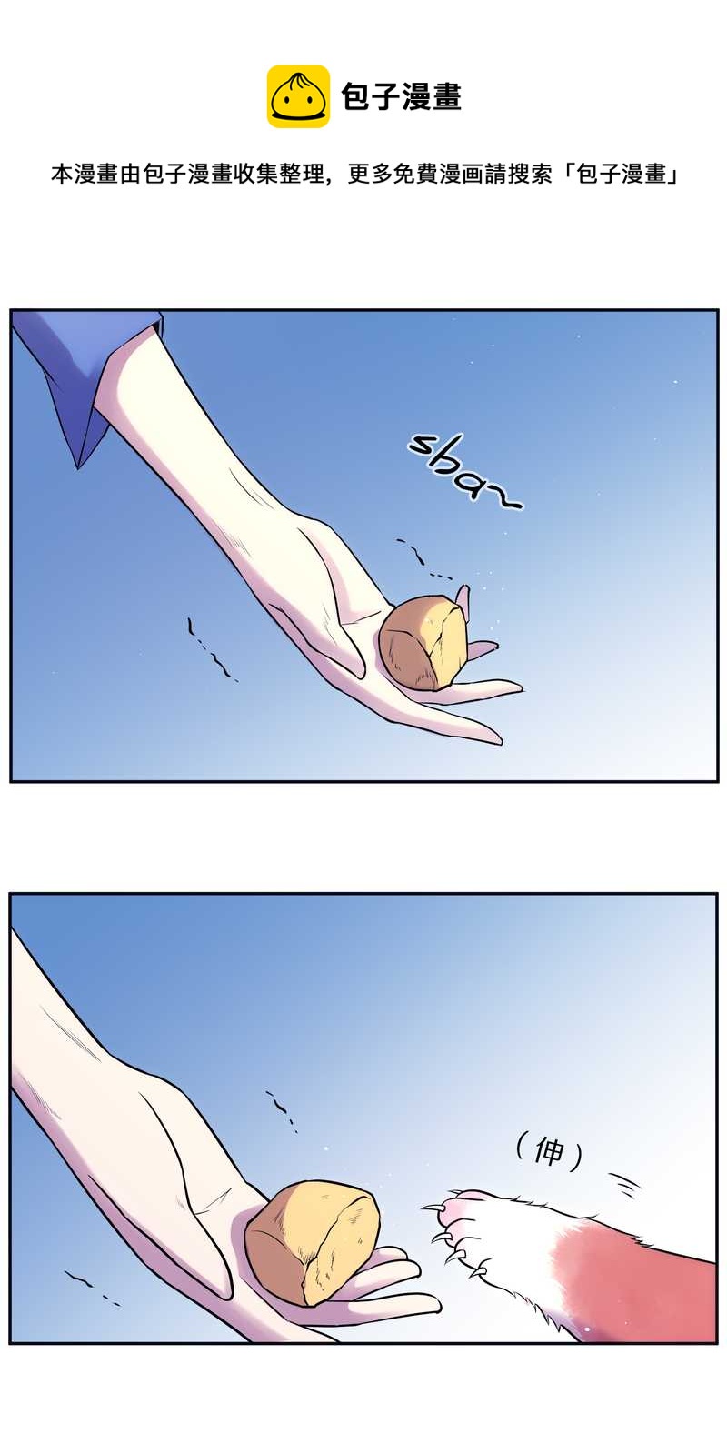 毛球星传说 第80集(1/2)-第80话