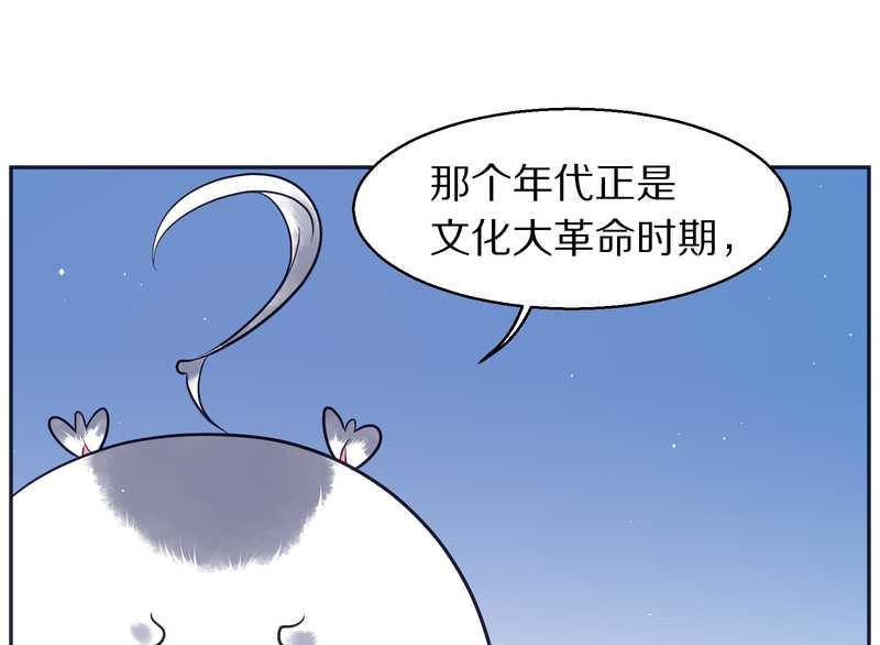 毛球星传说 第82集(1/2)-第82话