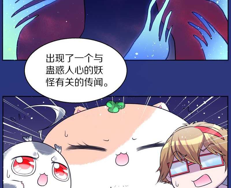 毛球星传说 第82集(1/2)-第82话