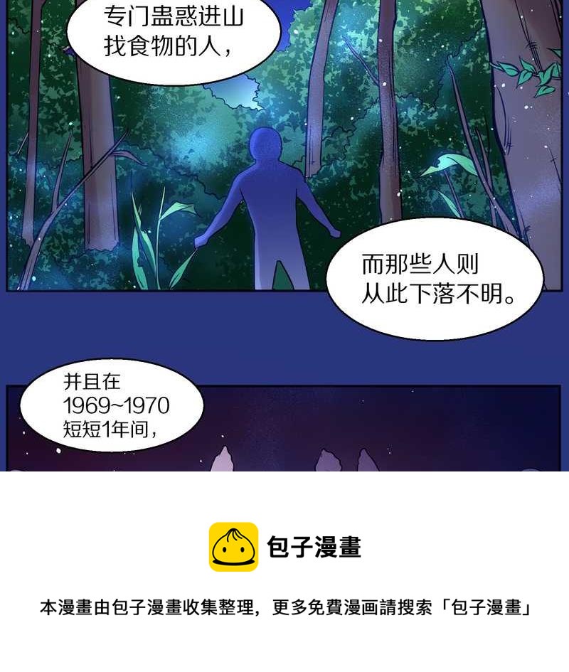 毛球星傳說 - 毛球星傳說 第82集(1/2) - 1