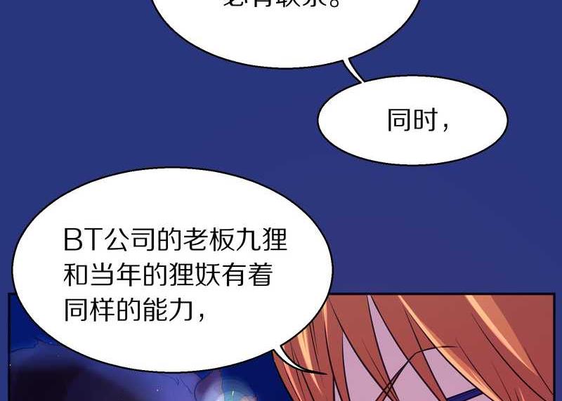 毛球星传说 第82集(1/2)-第82话