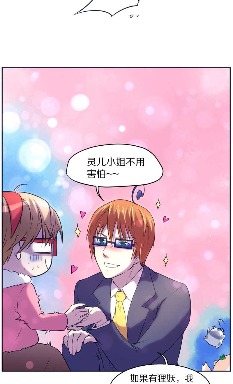 毛球星传说 第82集(1/2)-第82话