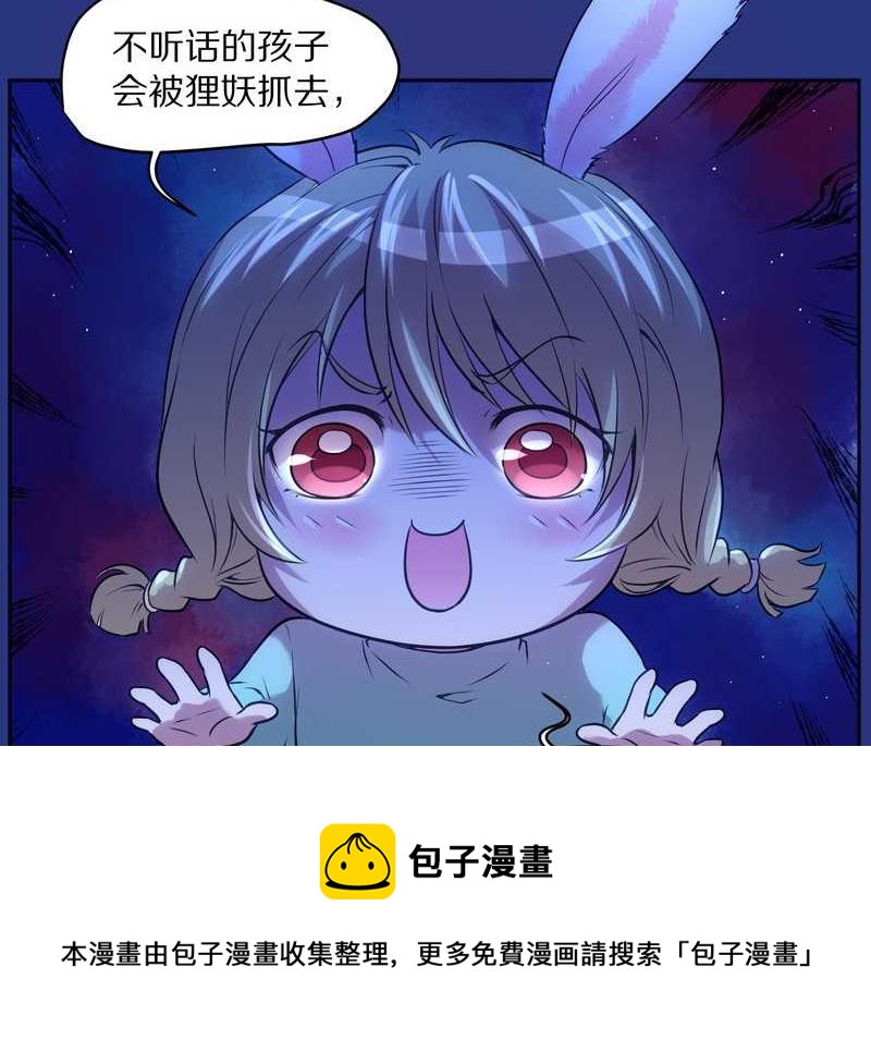 毛球星传说 第82集(1/2)-第82话