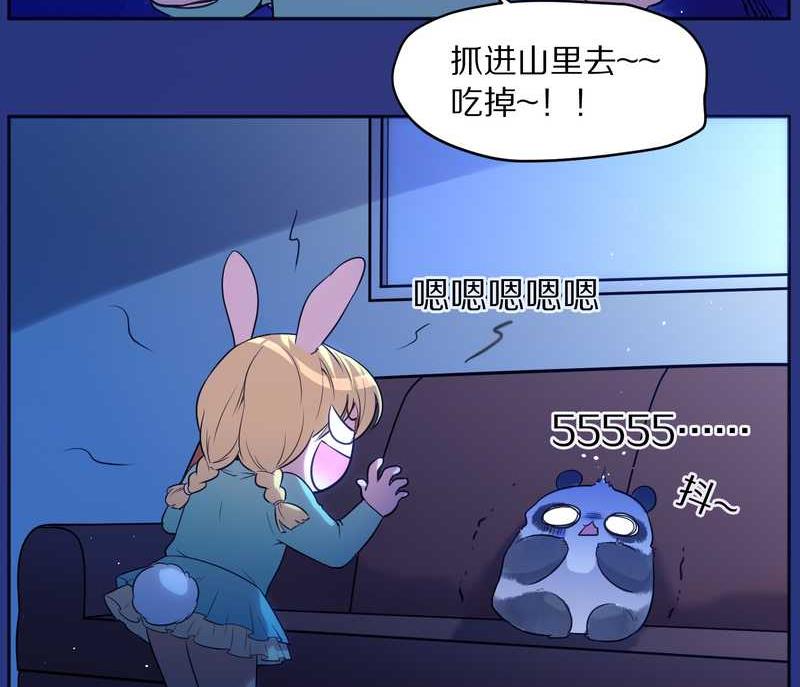 毛球星传说 第82集(1/2)-第82话