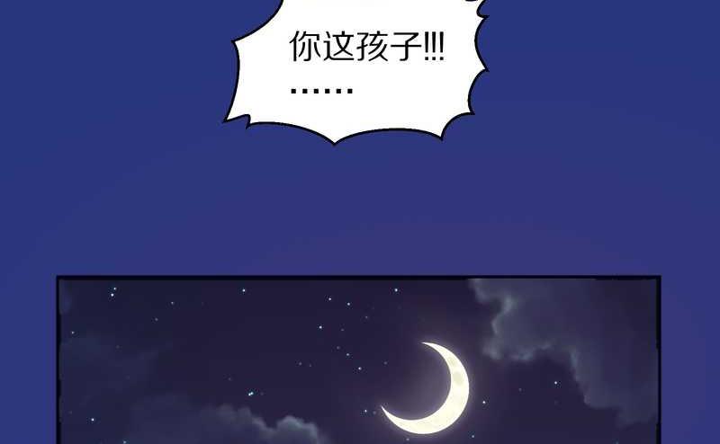 毛球星传说 第82集(1/2)-第82话