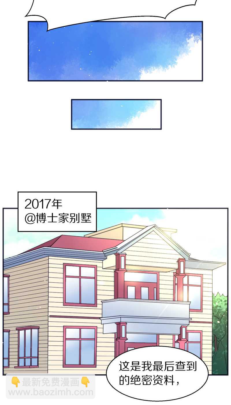 毛球星传说 第82集(1/2)-第82话