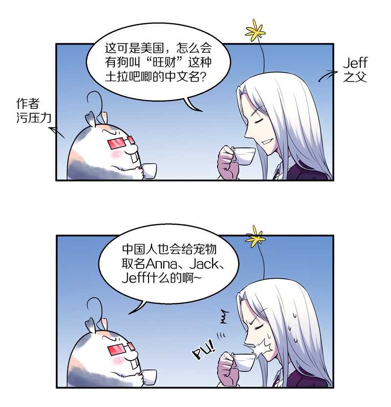 毛球星传说 第84集(1/2)-第84话