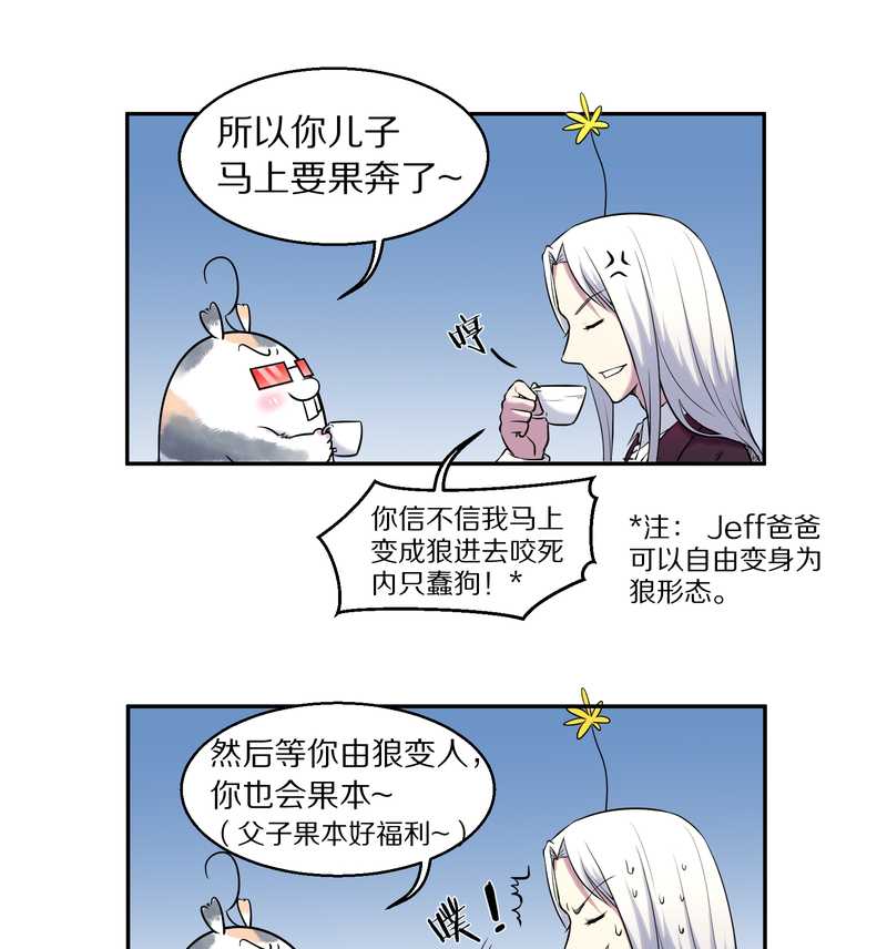 毛球星传说 第84集(1/2)-第84话