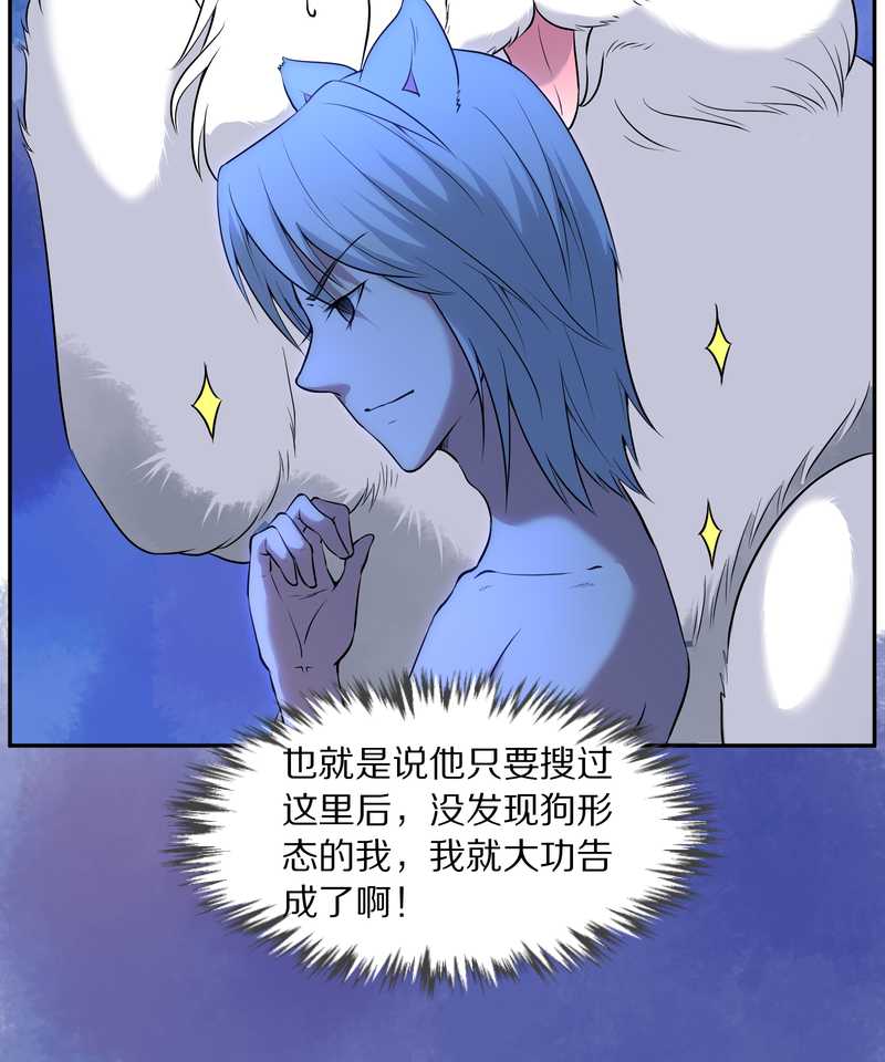 毛球星传说 第84集(1/2)-第84话