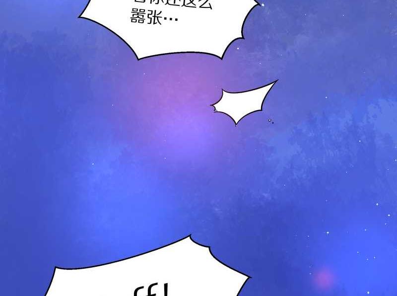 毛球星傳說 - 毛球星傳說 第84集(2/2) - 3