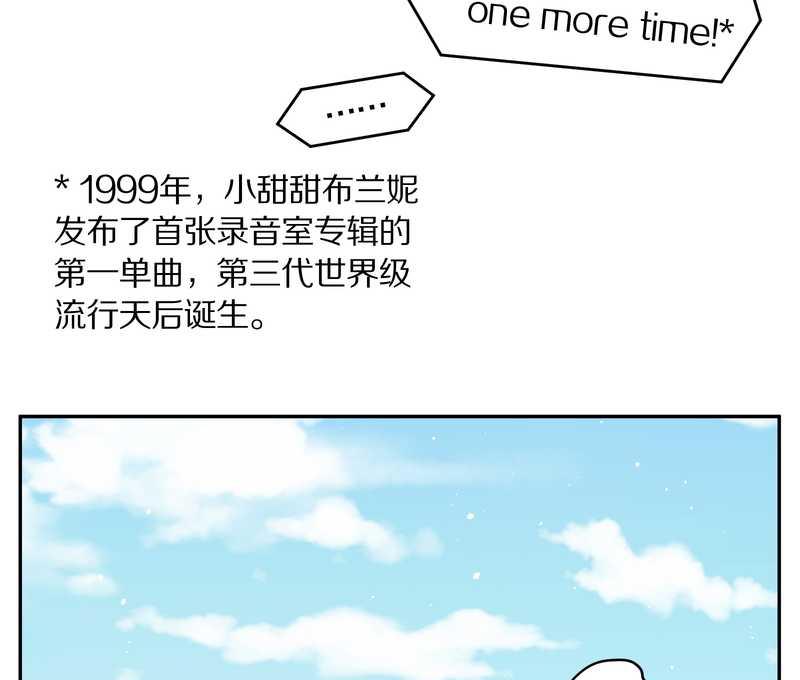 毛球星传说 第84集(1/2)-第84话