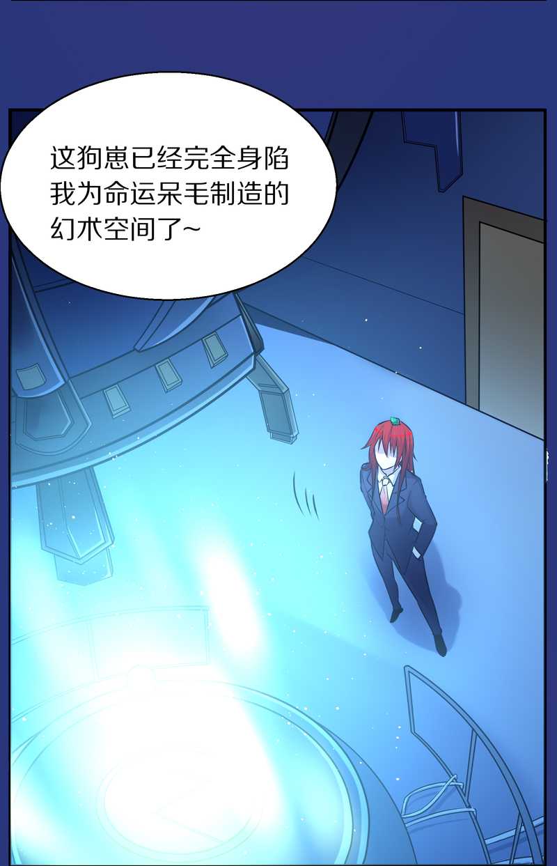 毛球星传说 第86集(1/2)-第86话