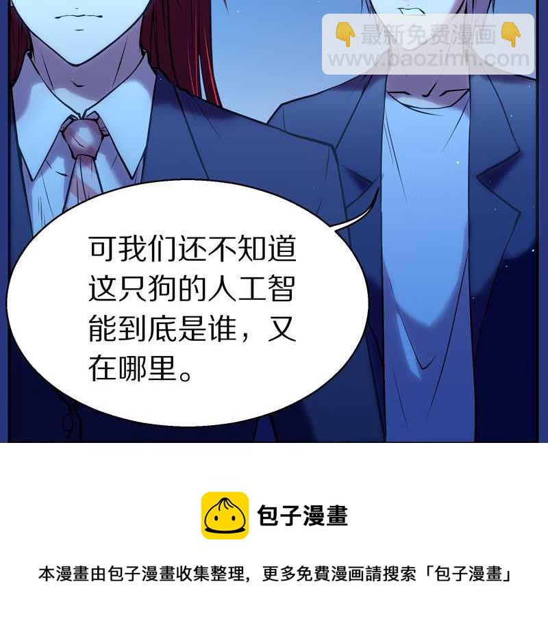 毛球星传说 第86集(1/2)-第86话