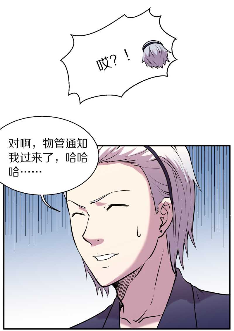 毛球星传说 第86集(1/2)-第86话