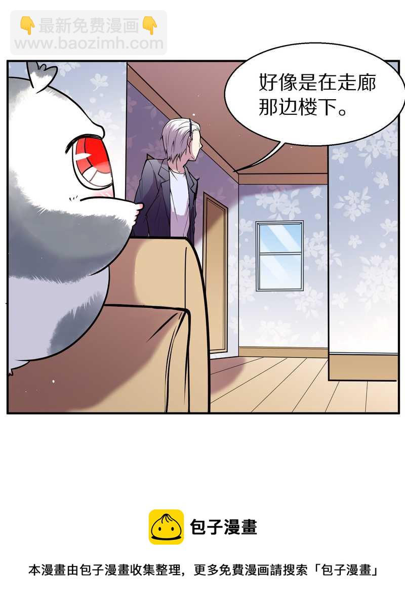 毛球星传说 第86集(1/2)-第86话