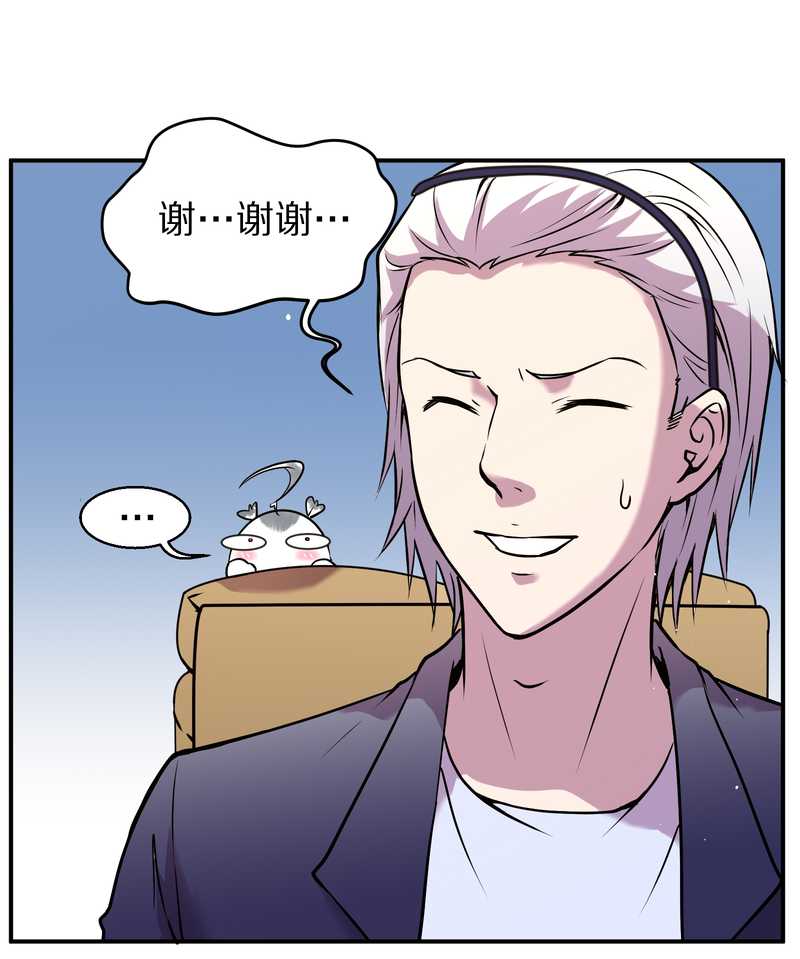 毛球星传说 第86集(1/2)-第86话