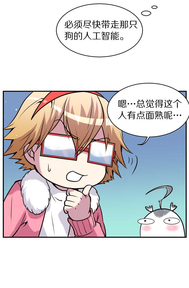 毛球星传说 第86集(1/2)-第86话