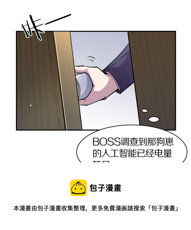 毛球星传说 第86集(1/2)-第86话