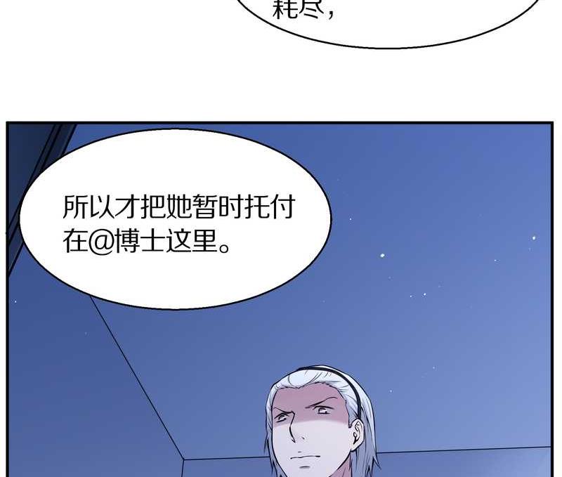 毛球星传说 第86集(1/2)-第86话