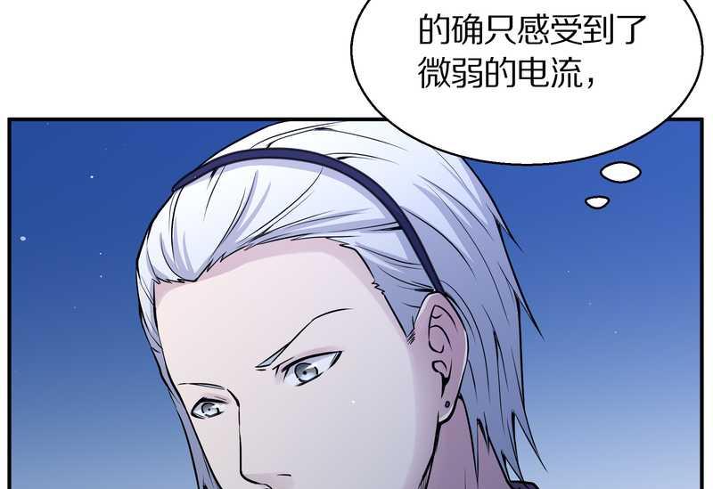 毛球星传说 第86集(1/2)-第86话