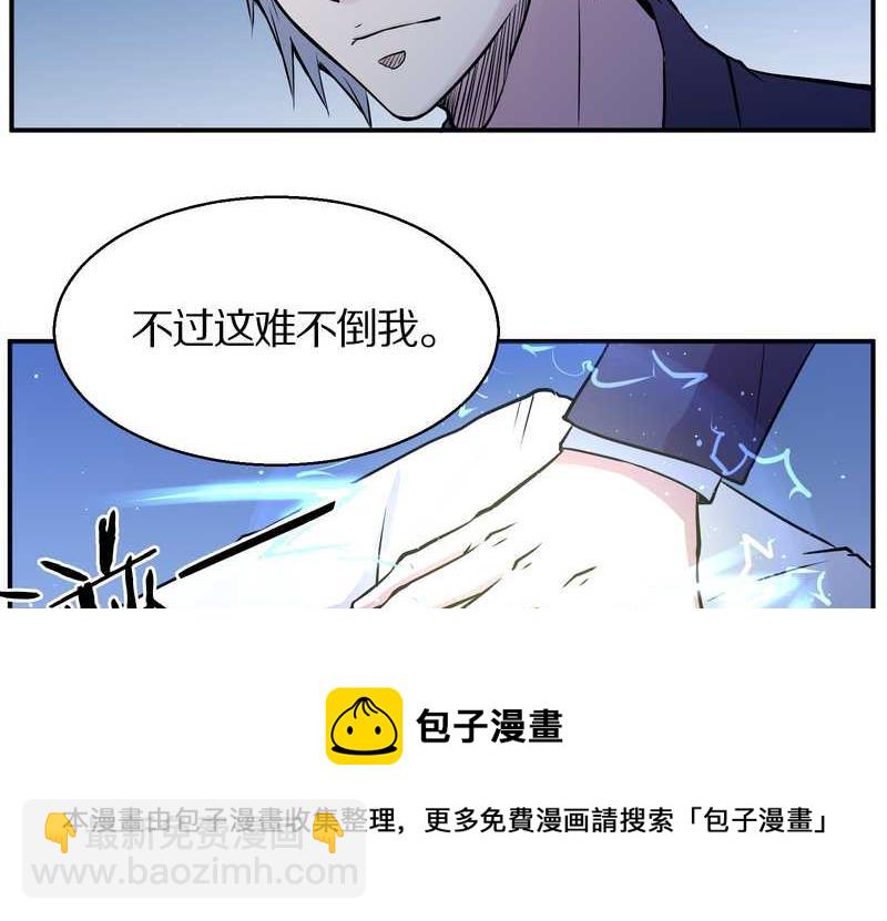 毛球星传说 第86集(1/2)-第86话