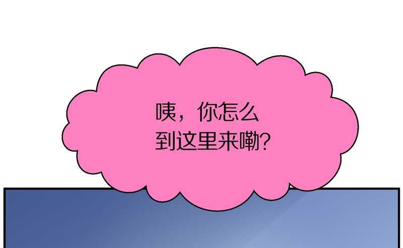 毛球星传说 第86集(1/2)-第86话