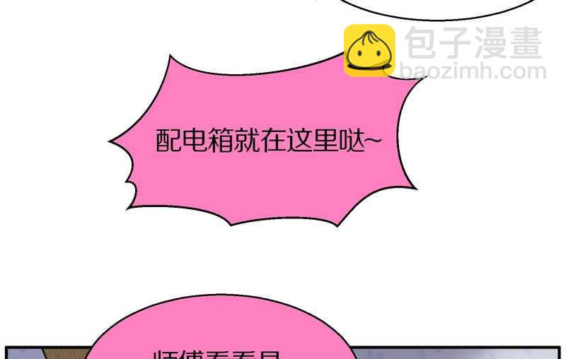 毛球星传说 第86集(1/2)-第86话