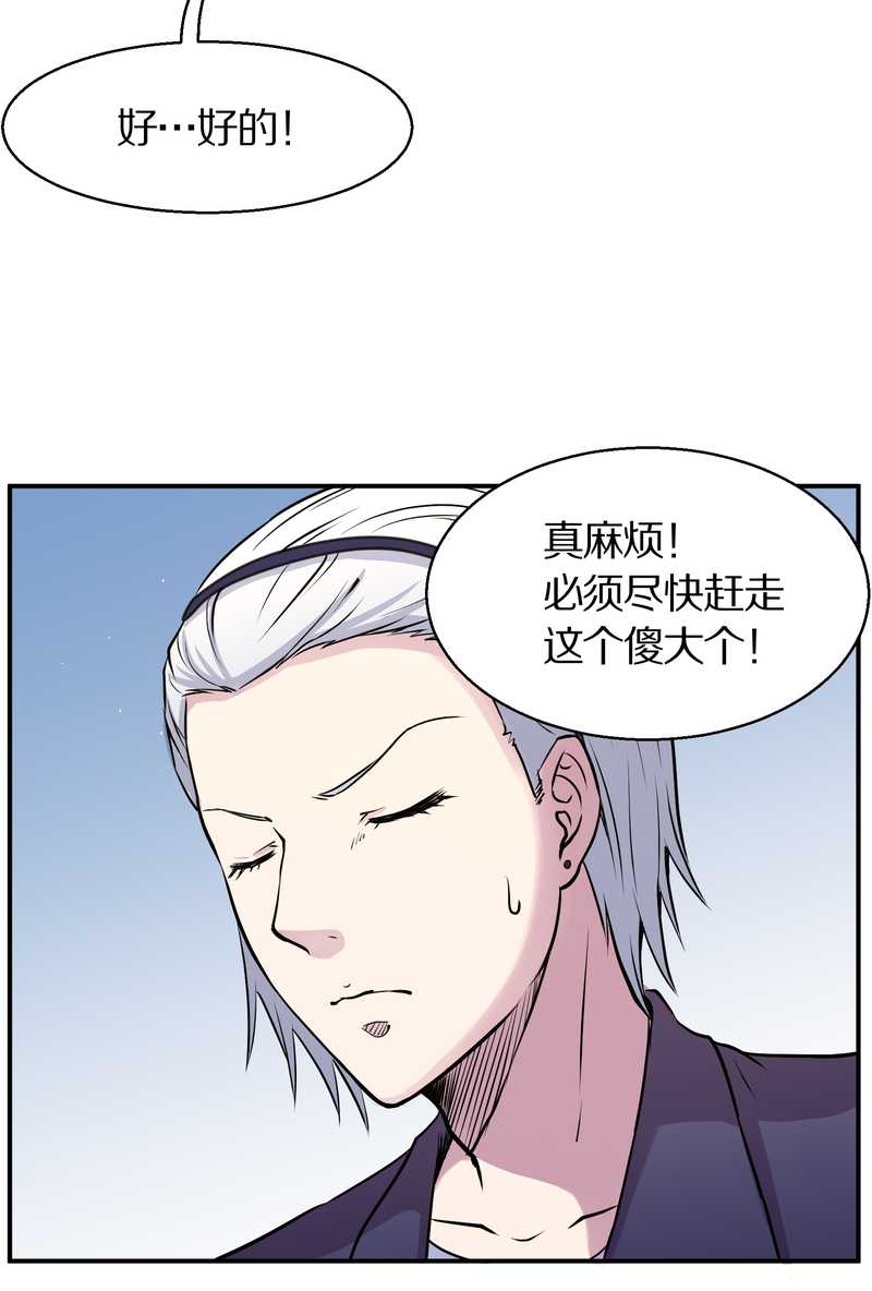 毛球星传说 第86集(1/2)-第86话