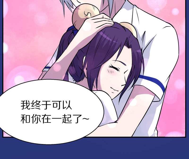 毛球星传说 第86集(1/2)-第86话