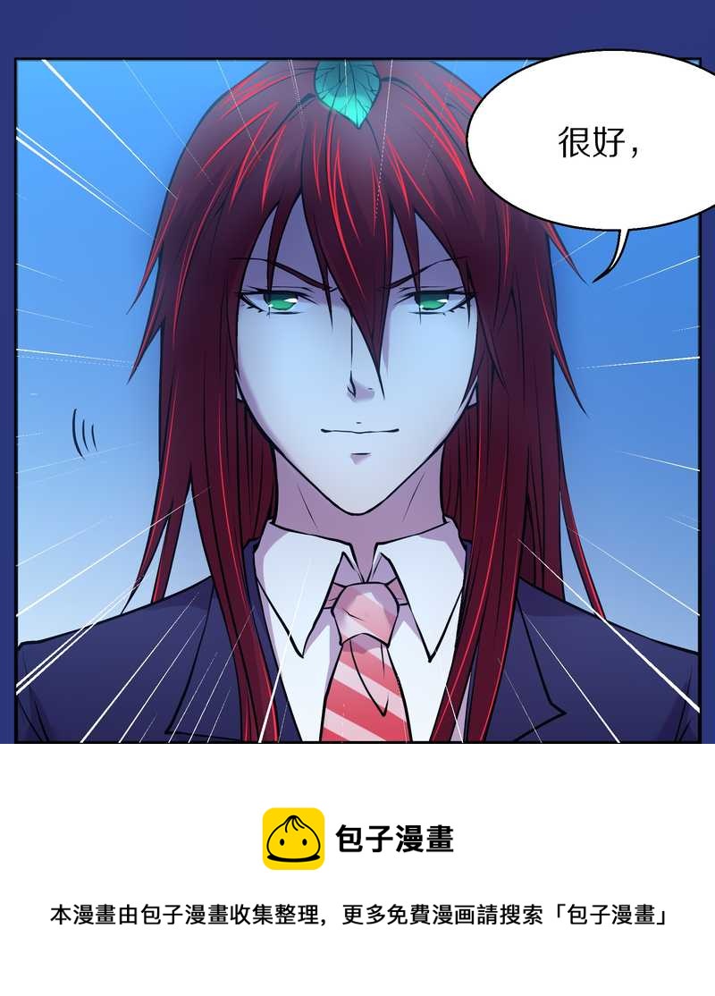 毛球星传说 第86集(1/2)-第86话