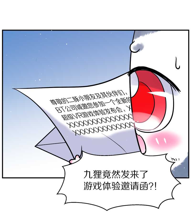 毛球星傳說 - 毛球星傳說 第88集(1/2) - 6