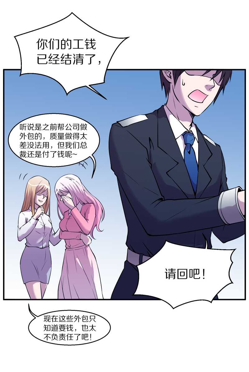 毛球星傳說 - 毛球星傳說 第88集(1/2) - 8
