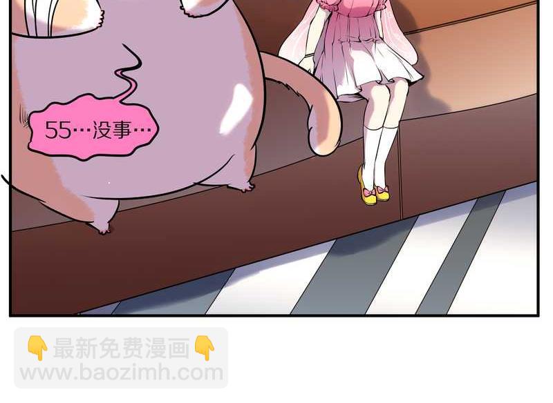 毛球星传说 第90集(1/2)-第90话