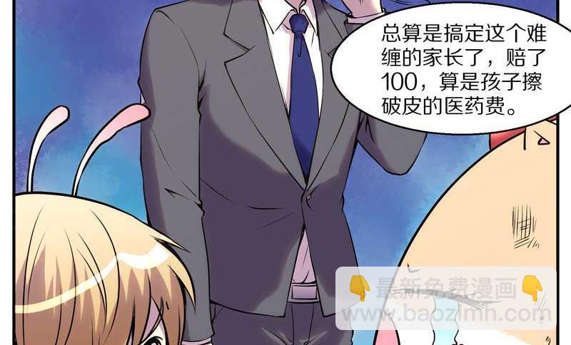 毛球星传说 第90集(1/2)-第90话