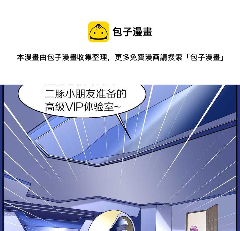 毛球星传说 第90集(1/2)-第90话