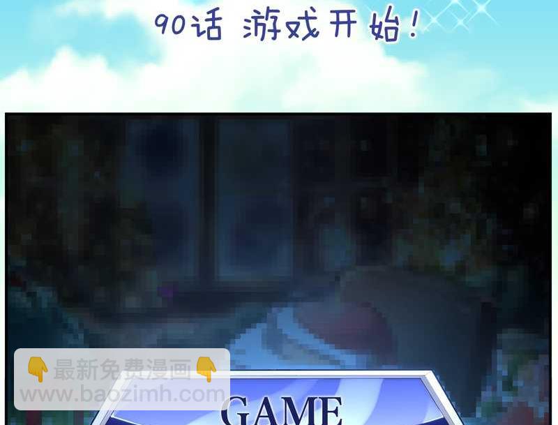 毛球星传说 第90集(1/2)-第90话