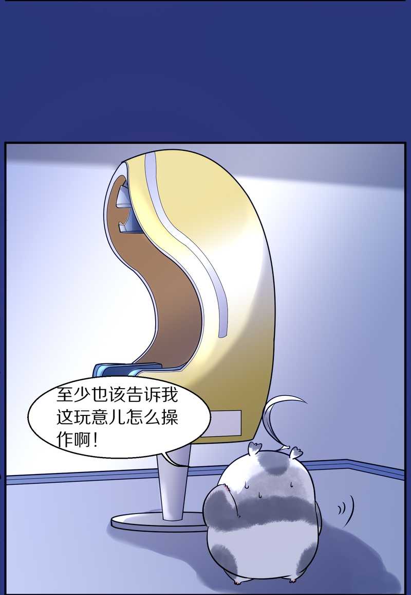 毛球星传说 第90集(1/2)-第90话