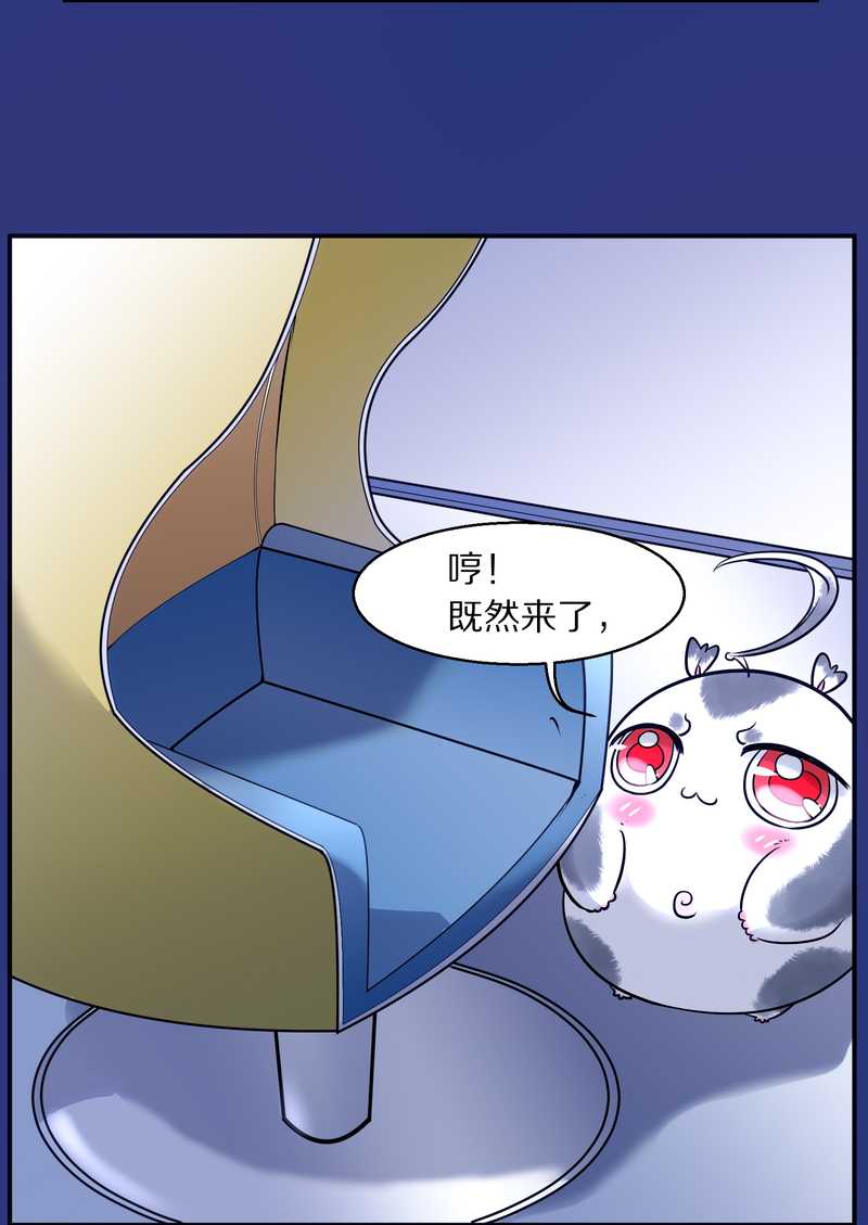 毛球星传说 第90集(1/2)-第90话