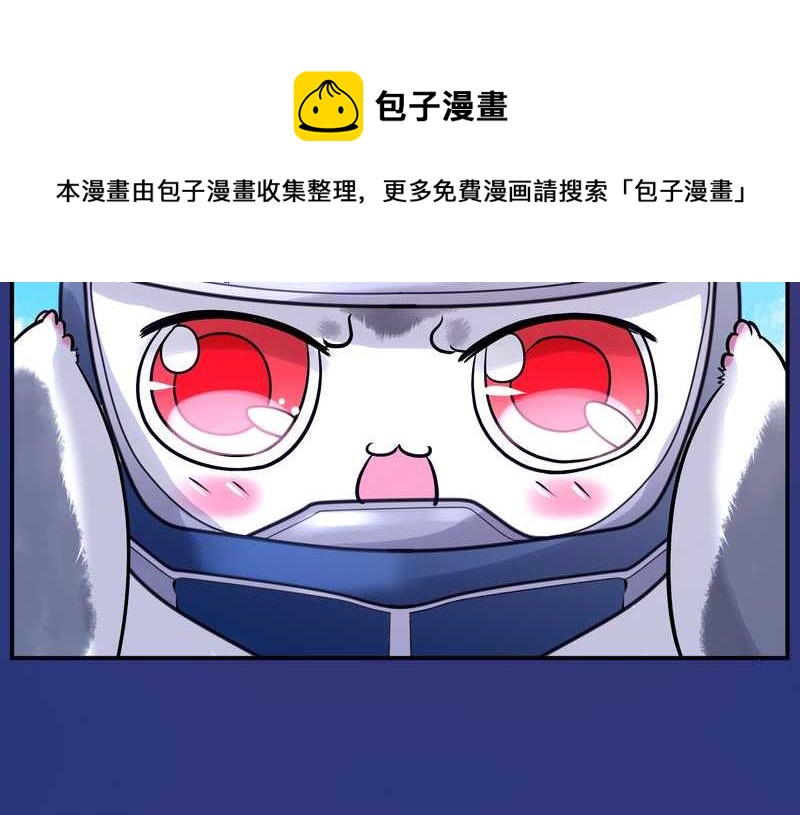 毛球星传说 第90集(1/2)-第90话