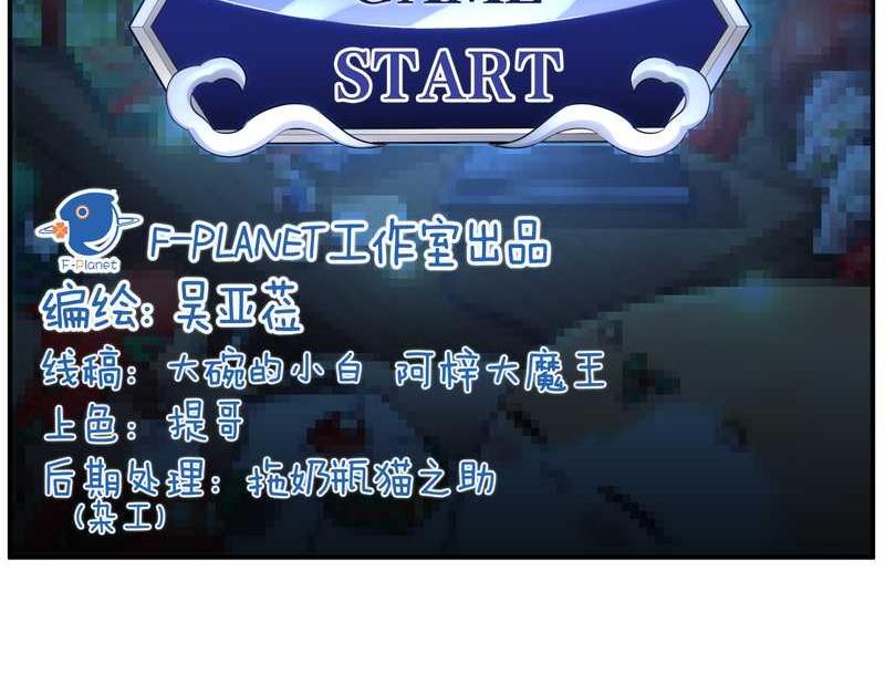 毛球星传说 第90集(1/2)-第90话