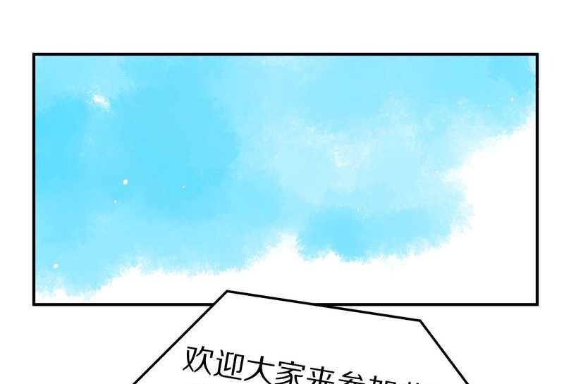 毛球星传说 第90集(1/2)-第90话