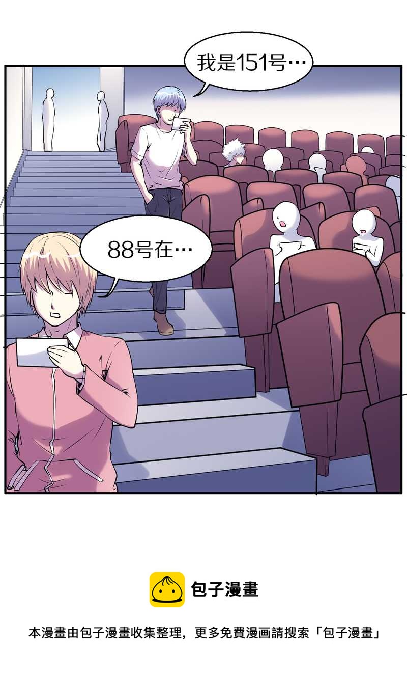 毛球星传说 第90集(1/2)-第90话