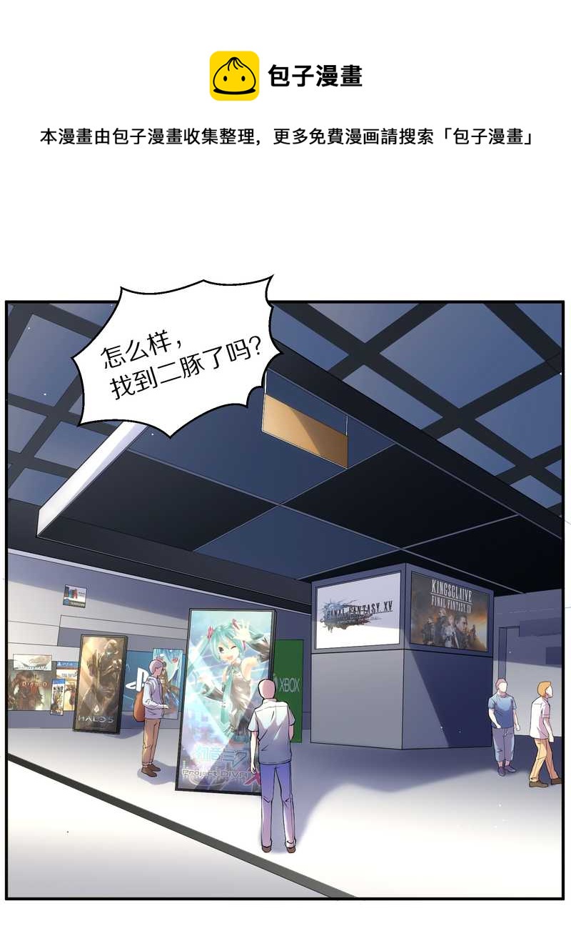 毛球星传说 第90集(1/2)-第90话