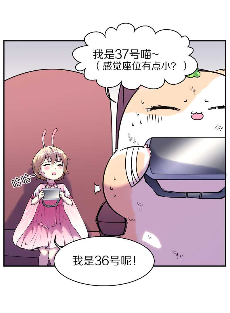 毛球星传说 第90集(1/2)-第90话