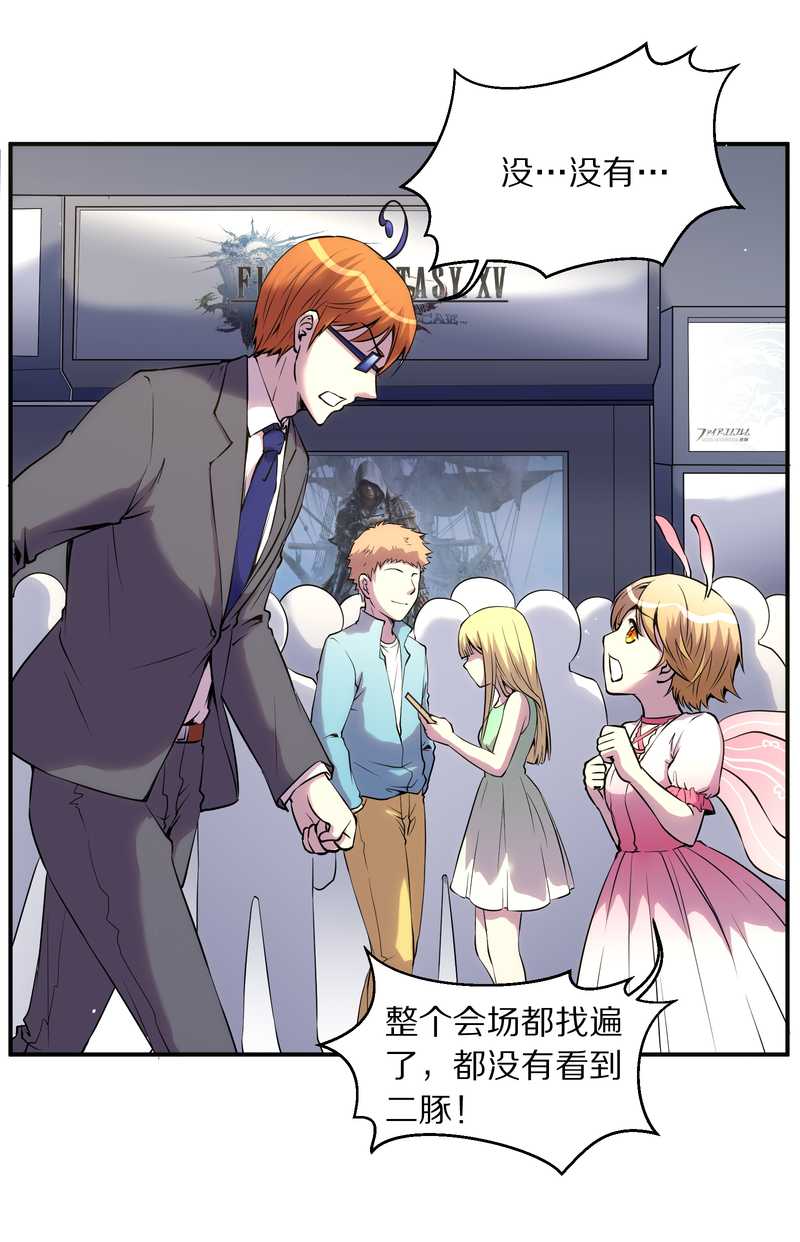 毛球星传说 第90集(1/2)-第90话